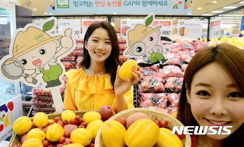 롯데마트에서 농산물 안심하고 드세요