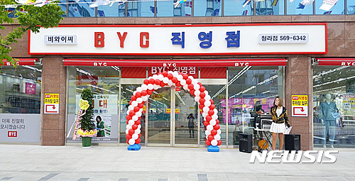 BYC마트, 인천에 55호점 청라점 오픈…294평 규모