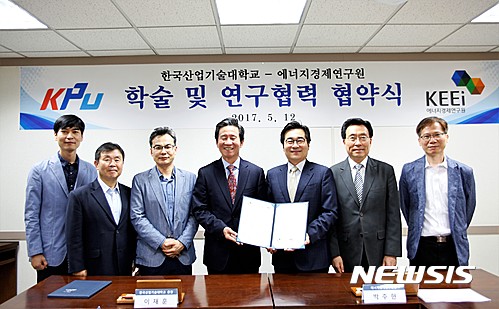 에너지경제연구원-한국산업기술대학교 업무협약