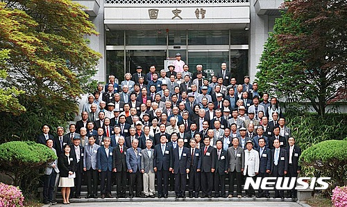국사편찬위원회 사료조사위원 전국회의