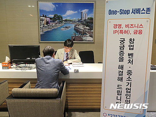 포항상의, 원스톱 상담 서비스 운영