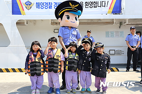 창원해경, 가정의달 맞아 경비함정 공개행사 개최