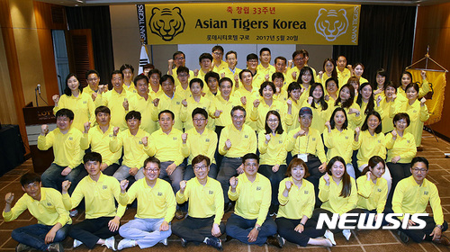아시안 타이거즈 코리아 창립 33주년 기념식, 파이팅