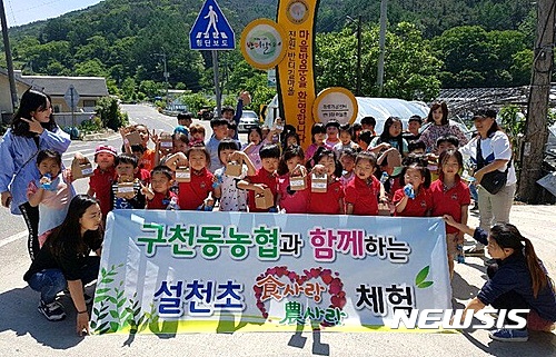 전북농협, 도농협동 도시민 체험단 운영