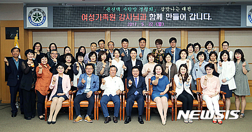 사랑방 경청회 가진 권선택 시장