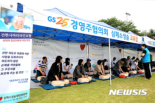 GS25 점주들, 심폐소생술 배우며 사회 안전망 구축 팔걷어