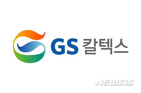 GS칼텍스, 中 현지 주유소사업 전면 철수한 이유는