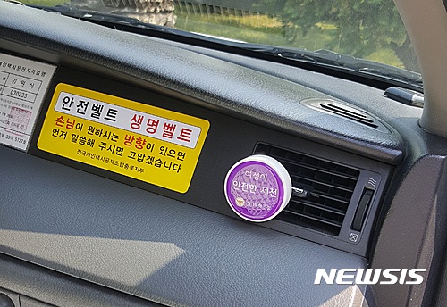 [제천소식]농업용 면세유 관리 강화 교육 등