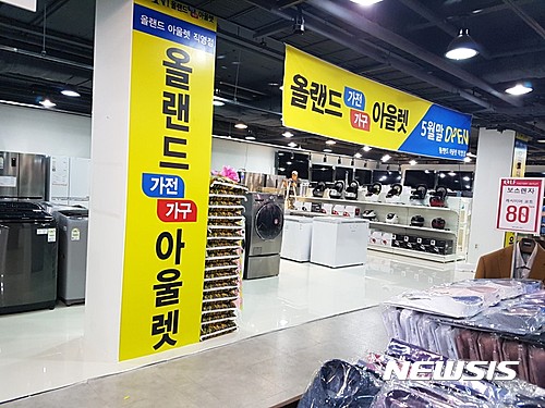 국내 최대 리퍼브 전문업체 올랜드 아울렛 서울 도심 진출