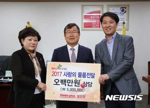 홈플러스 밀양점 불우이웃 성품 전달