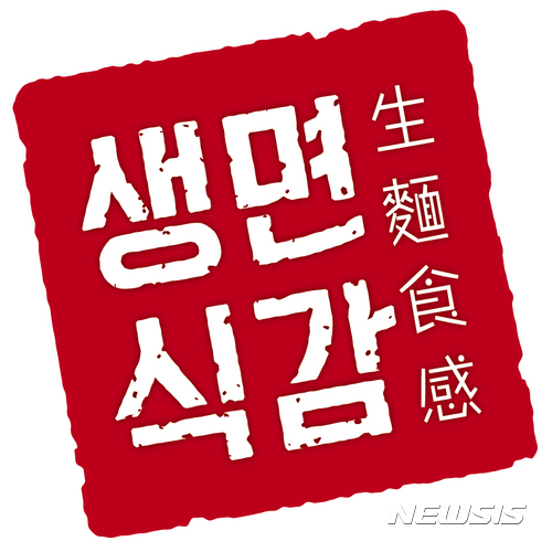 라면시장 바꾼다···풀무원 생면식감 리뉴얼론칭