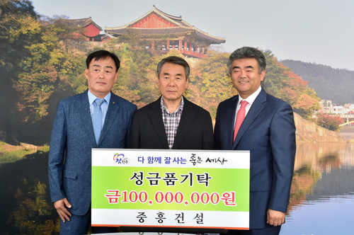 [진주소식] 중흥건설, 진주시 좋은세상에 1억 쾌척 등