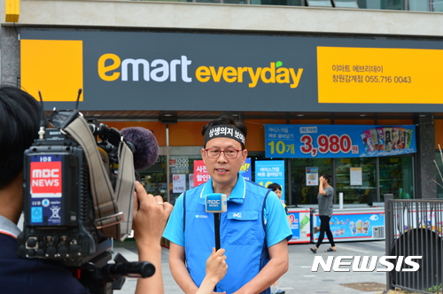 골목상권마저 파고드는 이마트 에브리데이 직영점 오픈을 규탄한다  