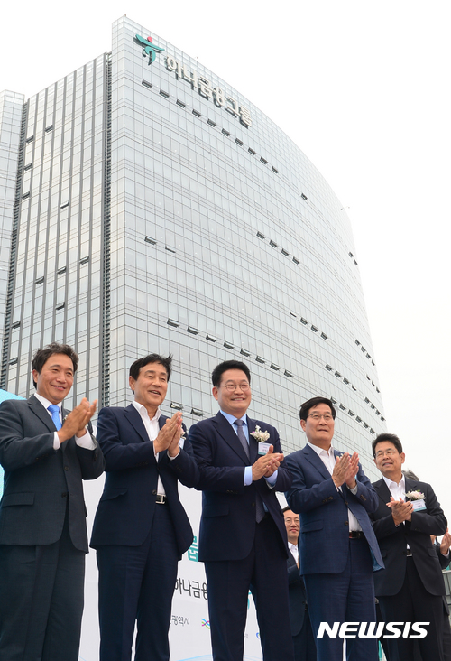 하나금융그룹 통합데이터센터 준공식