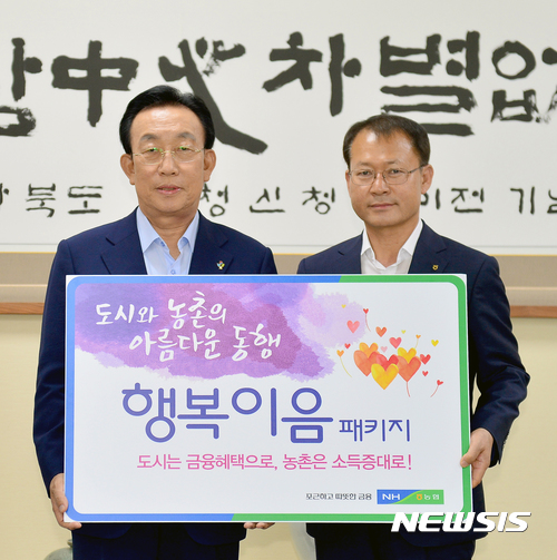 김관용 지사 행복이음패키지 경북 1호 가입