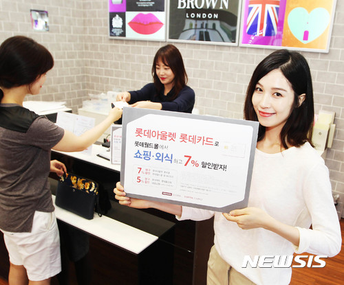 롯데아울렛 롯데카드 사용시 롯데월드몰·롯데몰·피트인에서 7% 할인