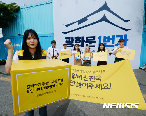 아르바이트 선진국 만들어주세요