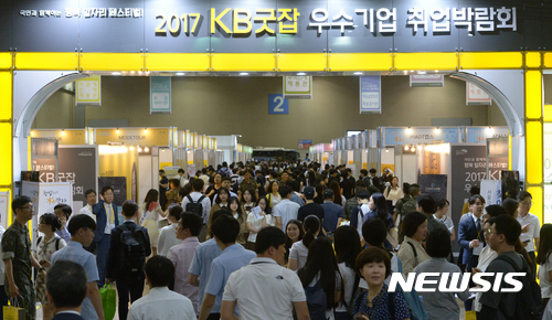 2017 KB굿잡 우수기업 취업박람회