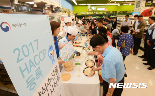 HACCP 양식수산물 건강하게 맛보세요