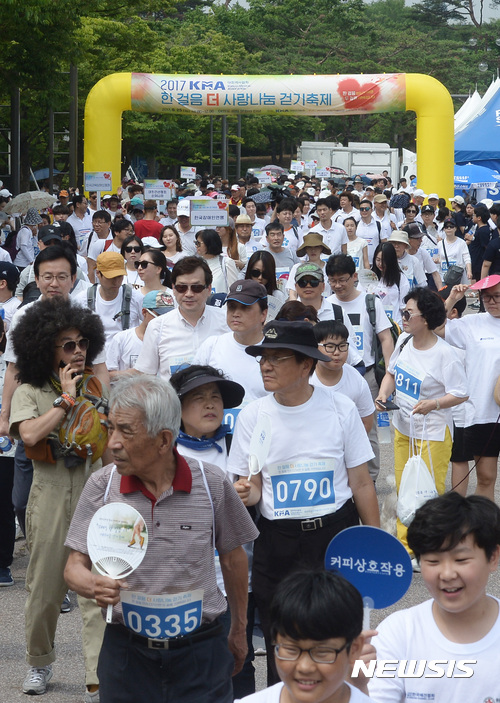 한 걸음 더 사랑나눔 걷기축제