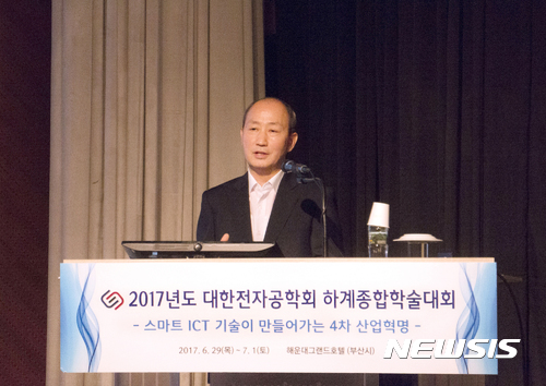 대한전자공학회 하계종합학술대회