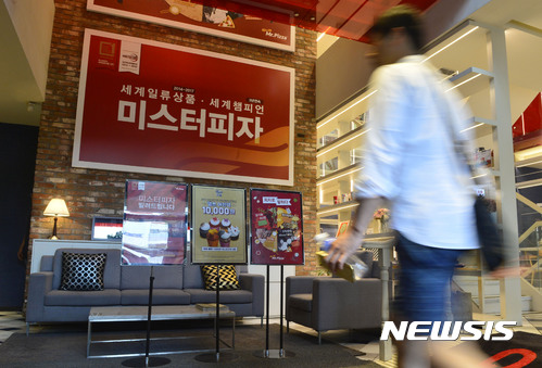 미스터피자 가맹주협의회 열려