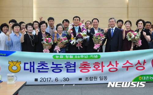 광주 대촌농협, 최고 영예의 상 총화상수상