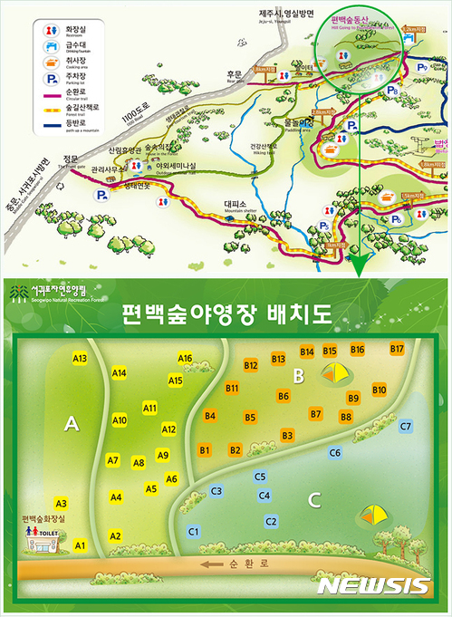 서귀포자연휴양림