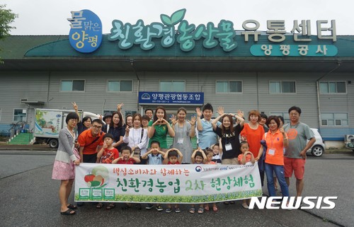 핵심소비자와 함께하는 친환경농업 체험