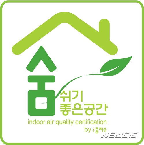 대신지하쇼핑몰·망향휴게소, 한국표준협회 실내공기질 인증 획득 