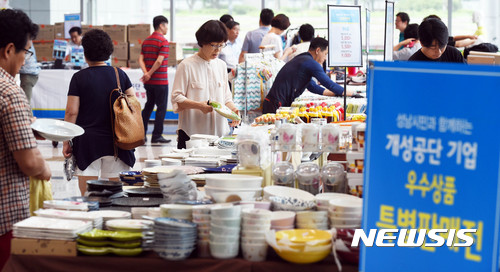성남시, 개성공단 입주기업 우수상품 특별판매전
