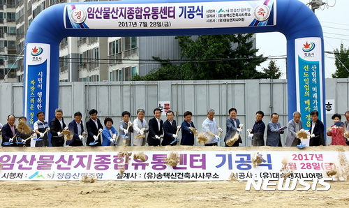 정읍산림조합, 임산물 산지종합유통센터 기공