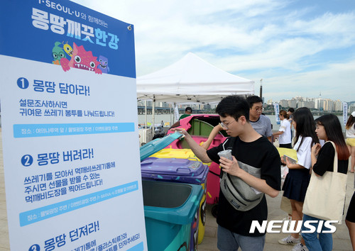 몽땅 깨끗한강 캠페인