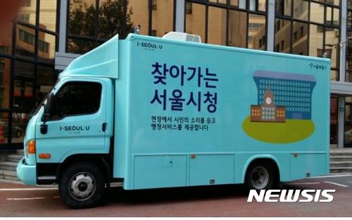 3.5t 트럭 개조 찾아가는 서울시청 1만4500건 상담