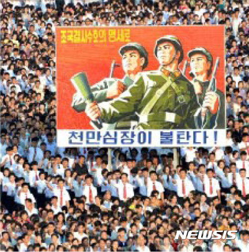 북한 대북제재 반발 정부성명 지지 군중집회