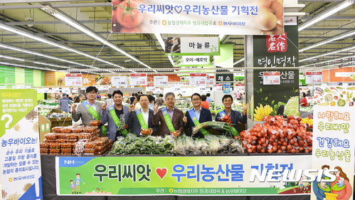 농협 우리 씨앗 농산물 기획전