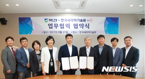 [진주소식] 한국세라믹기술원-벽산 업무협약 체결 등 