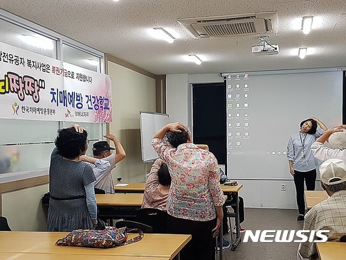 울산보훈지청 치매예방 건강학교 운영