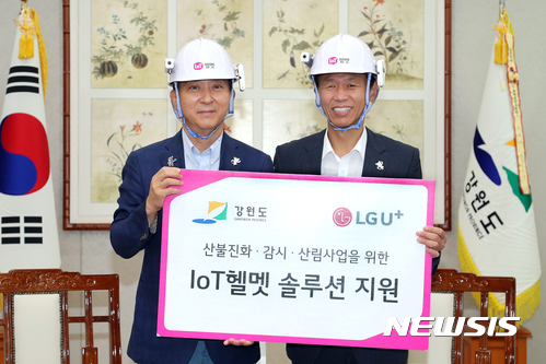 LG유플러스, 강원도에 IoT헬멧 무상지원