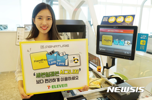 최첨단 스마트 편의점 세븐일레븐 시그니처 또 한번의 진화