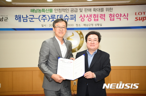 롯데슈퍼, 해남군과 농특산물 판로확대 상생협약 체결 