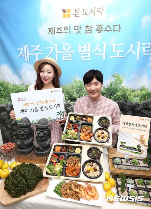 본도시락으로 제주 특산물을 맛본다