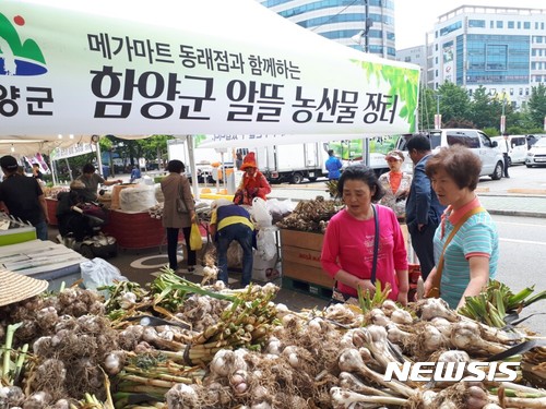 지리산 청정농산물 사러 오세요
