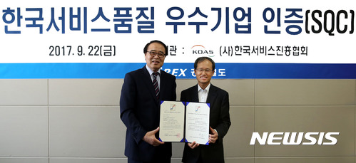 공항철도, 한국서비스진흥협회 품질 우수기업 인증