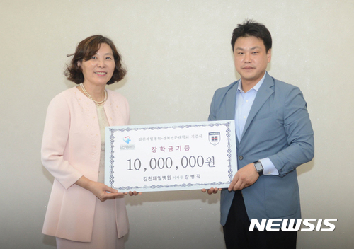 김천제일병원, 경북전문대에 장학금 1000만원 전달