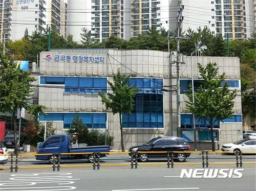 부산시, 금곡동 복합커뮤니티센터·생활문화센터 본격 운영