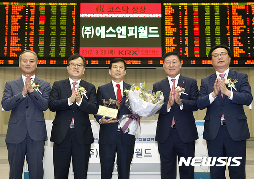 에스엔피월드 코스닥 상장 기념식