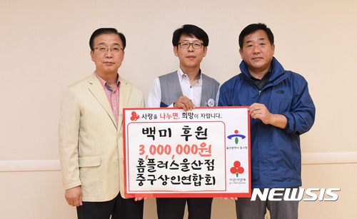 중구상인연합회와 홈플러스 성금전달