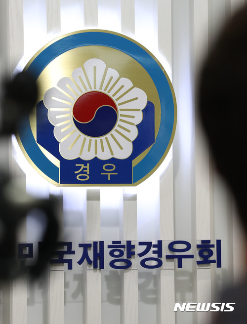 검찰, 화이트리스트 관련 경우회 압수수색