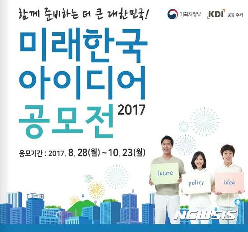 고졸 이하 정책제안은 안 받습니다...이상한 정부 공모전
